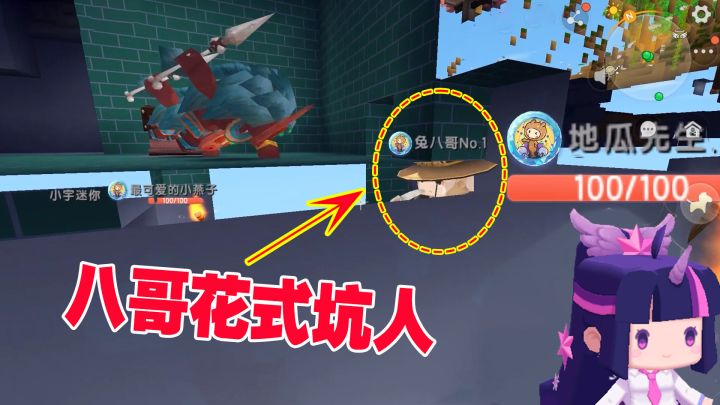 极限生存9:小宇姐带着挖地牢,八哥花式坑人,差点送走全家族截图