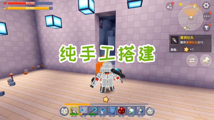 迷你世界:探索新世界118,傻到纯手工搭建楼梯,用蓝图不香吗截图