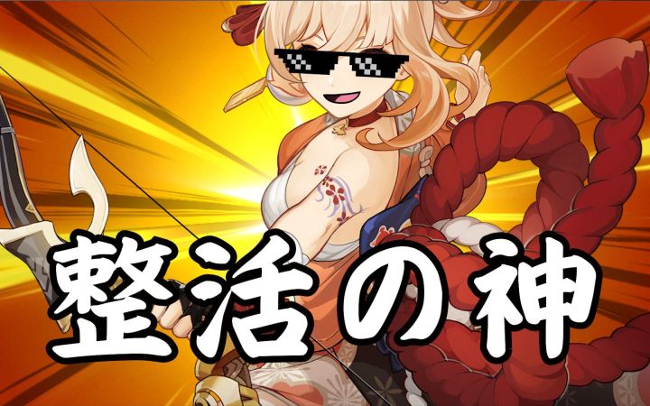 【原神】卧槽,人的宵宫?!截图