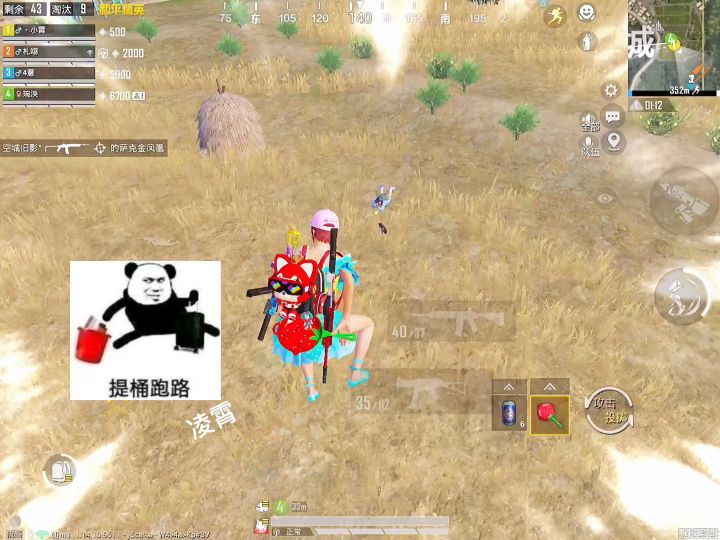 帅飞锅 #和平精英截图