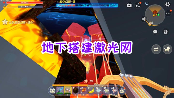 迷你世界魔方生存27:挖通地道,地下搭建激光网,轻松暴打怪物截图