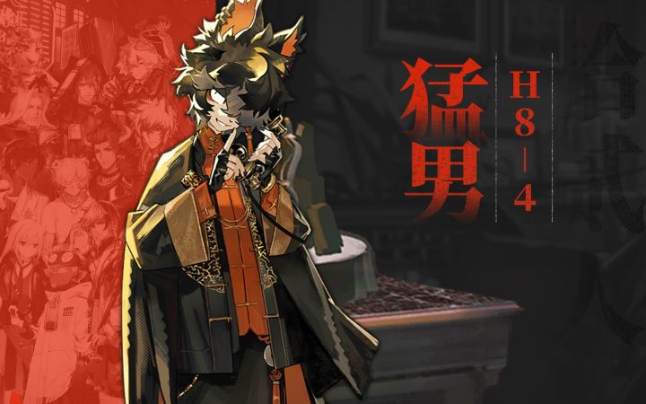 【猛男队H8-4】科西切,是男人就多坚持五秒!截图