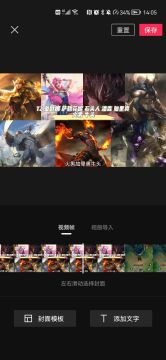 英雄联盟手游：3.2版本辅助英雄强度排名推荐出装符文#童心闪耀#