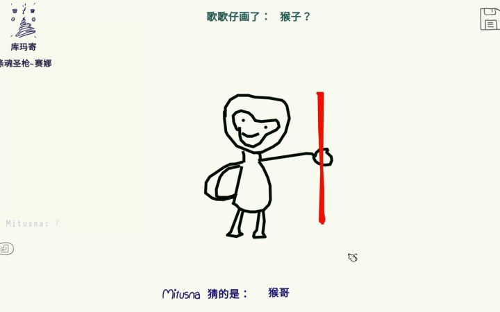 【你画我猜】你画你的,我歪我的截图