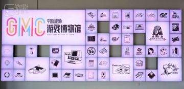 可以玩的游戏博物馆！中秋假期对外开放