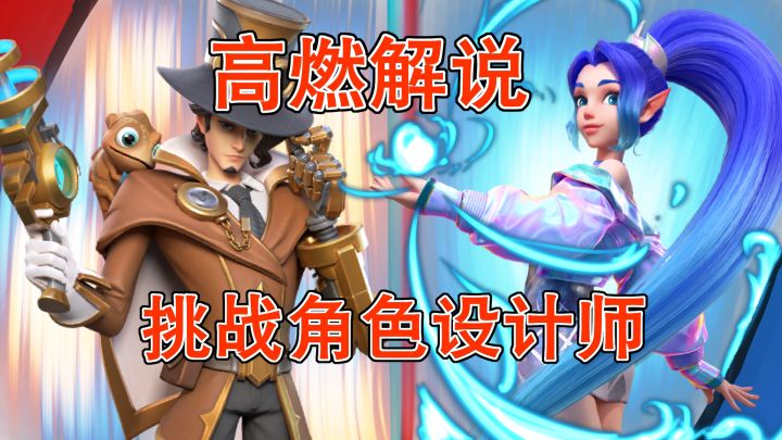 【高燃解说】挑战角色设计师!步步惊心,花式互秀!#TapTap新游试玩节# #大都会调查进行时# #众神之地#截图