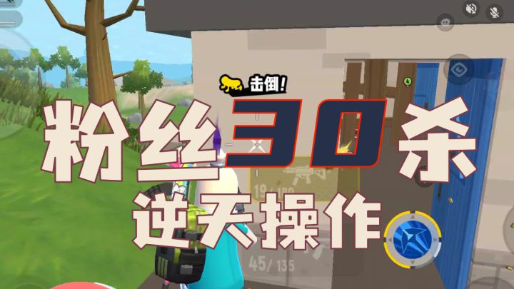 解说粉丝逆天操作!竟然暴走30淘汰?截图