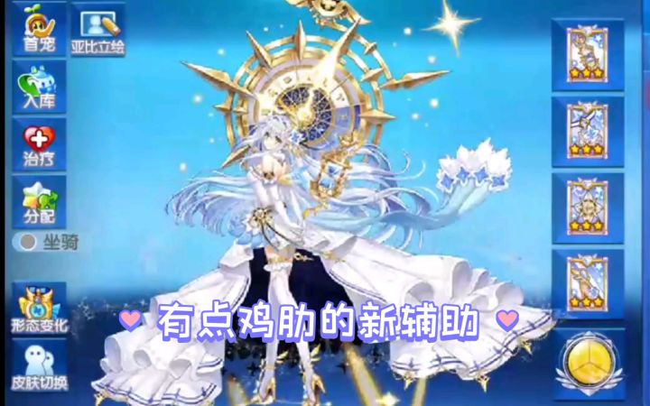 小璃：奥拉星全新专属辅助洛熙pve详细实战评测截图
