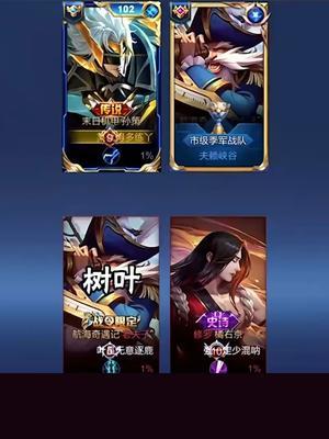 @王者荣耀树叶(国一孙策) 我觉得你不是小可爱,你是大......#王者荣耀 #赖神老夫子 #我在的地方就是对抗路截图