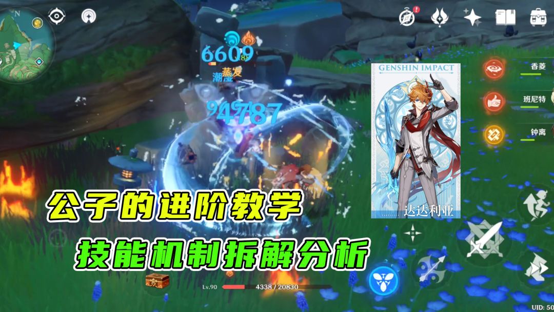 原神：公子的多段伤害究竟哪里来的？拆解分析公子的技能伤害机制截图