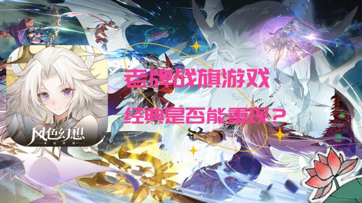 “高龄”游戏风色幻想？#风色幻想命运传说#截图