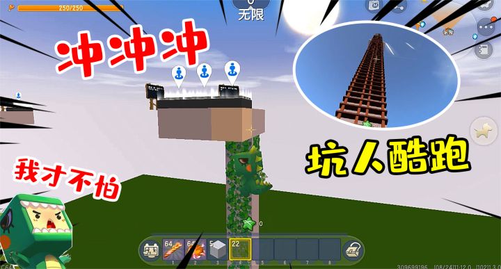 迷你世界: 挑战史上最坑酷跑!还以为有多难,原来就这啊截图