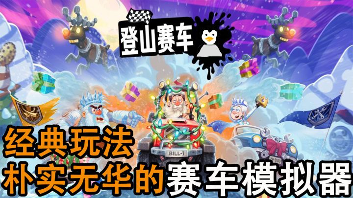 【周末解压必备】一款非常经典的赛车模拟器,曾在各大小游戏网站风靡一时 #劳动最光荣#截图
