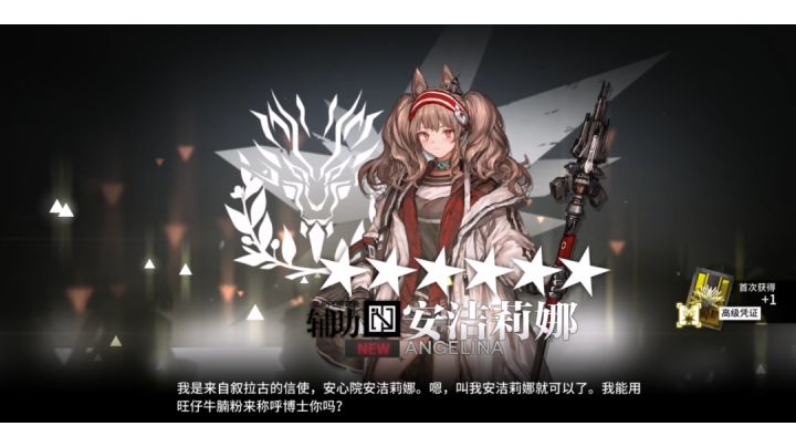 #记录帖#抽卡 安洁丽娜 第12个六星截图
