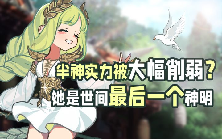 【剑与远征】村姑的诞生=半神战力削弱？！3分钟告诉你神族衰落的真实原因！| 剑与远征世界观截图