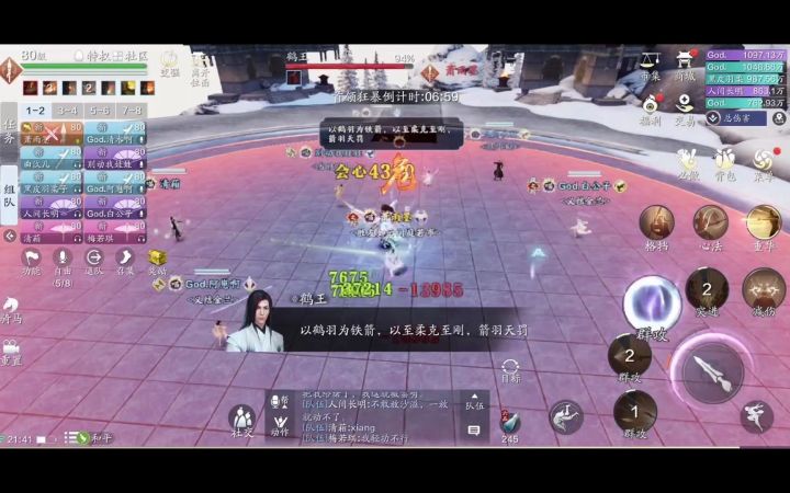 【天涯明月刀手游】心剑困难：鹤王截图