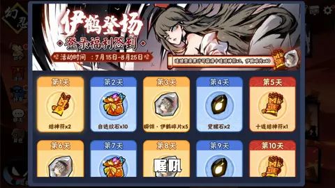 #忍者必须死3 #鹤舞烽原伊鹤参上 三周年啦截图