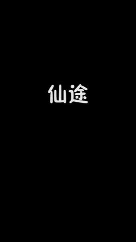 #一念逍遥 #一念逍遥 #一念逍遥 我!琪琪!飞升啦!厉害不!截图