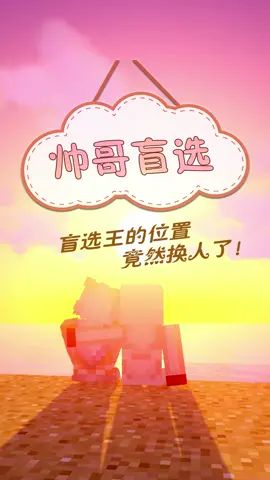 “盲选王”的位置换人了！#像素射击 #像素射击创意工坊截图