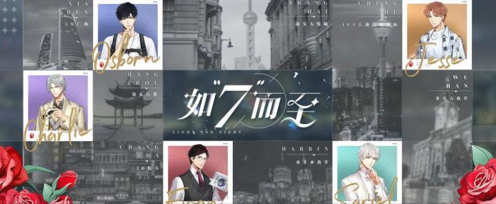7城光影，玫瑰予你截图