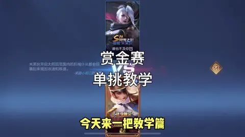 #王者荣耀赏金赛1v1 学会一手米莱狄对面就很头疼。截图