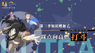 十秒钟让你爱上《一人之下》第三季，看完这段超燃格斗你甚至还想下游戏。