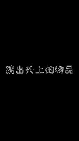 #像素射击 #像素射击创意工坊 猜猜是啥？截图