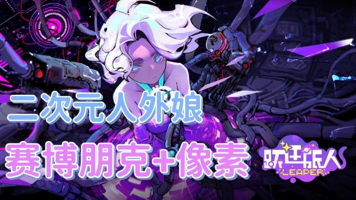 #跃迁旅人#当玩家遇到不装s的官方+不肝不氪的副游截图