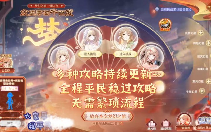 小璃:奥拉星光启梦全程平民超稳速过打法攻略,轻松拿下超漂亮的梦姐姐截图