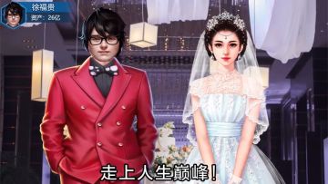 【首富小剧场】投资失败就在一瞬间？！