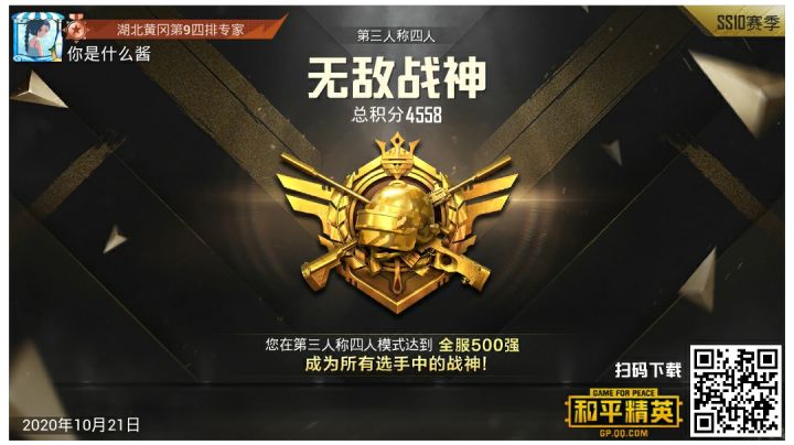 战神局瞬秒截图