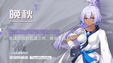 【萍城异闻录】虎啸生风的拳法大家，登峰造极的武道宗师，晚秋参战！