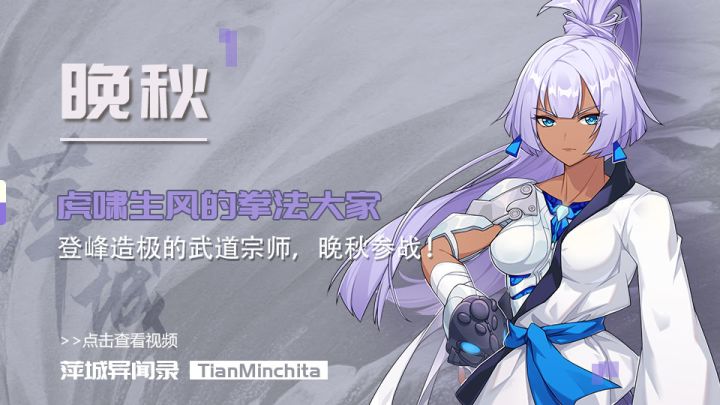 【萍城异闻录】虎啸生风的拳法大家,登峰造极的武道宗师,晚秋参战!截图