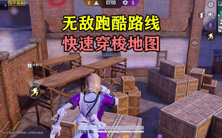 和平精英：突变团竞无敌跑酷路线，秀的丧尸团团转！截图