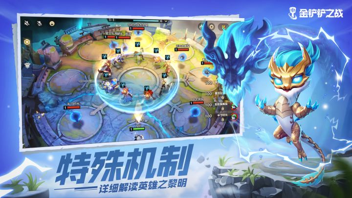 英雄之黎明模式-教你弈招——2分钟搞懂S5.5特殊机制截图