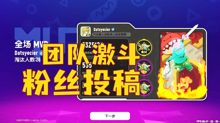 粉丝投稿，团队激斗没有对手！截图