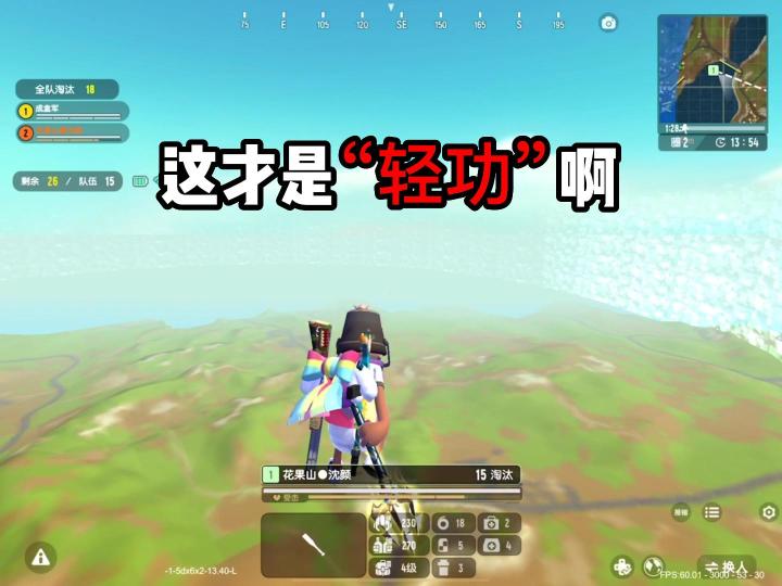香肠派对：这才叫“轻功”啊截图