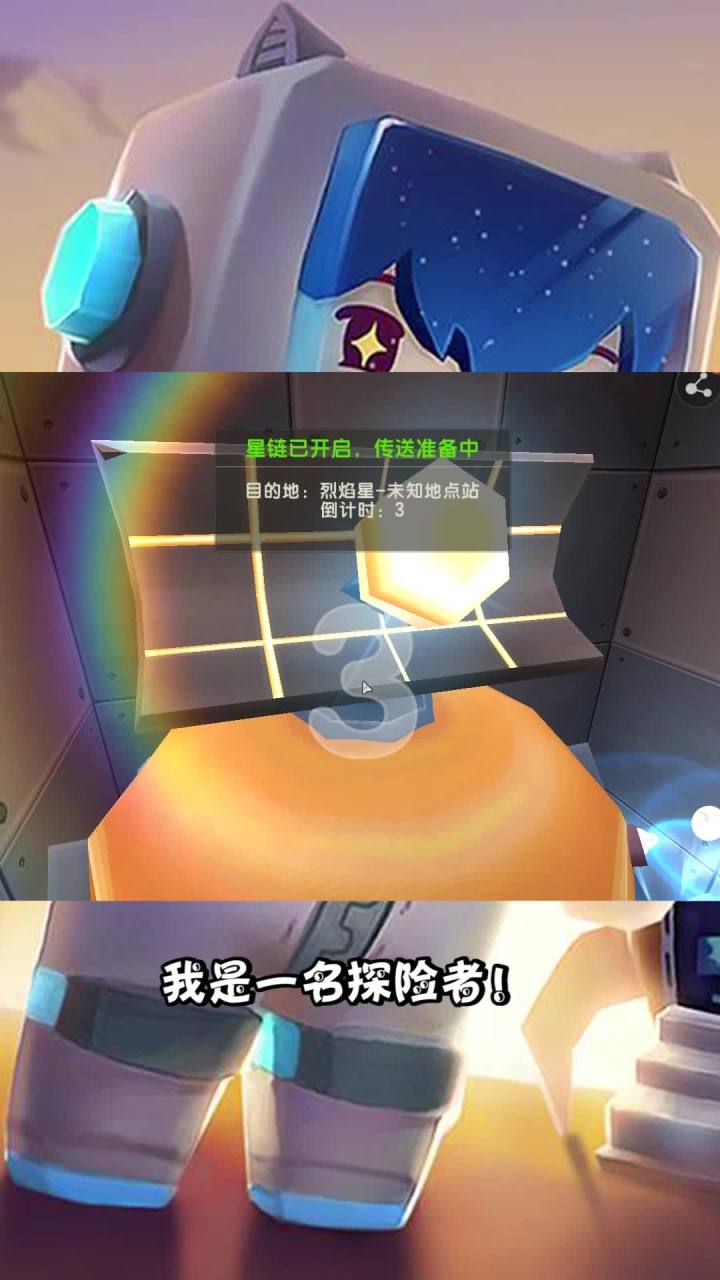 我们发现了这个星球的秘密截图