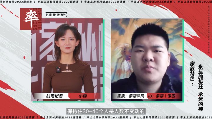 《率土之滨》“长风破浪”2022邀请赛，战地连线—“紫禁镖局”家族截图