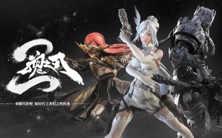 魂系画风3D动作手游 魂之刃2 测试首日实机试玩录像截图