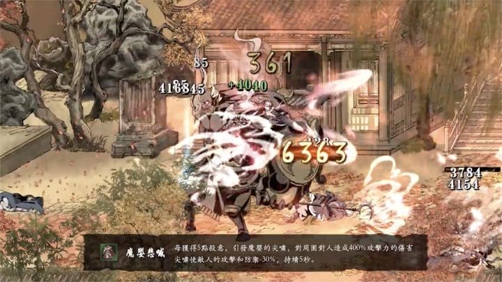 【影之刃断罪者】流派 · 魔婴悲啼截图