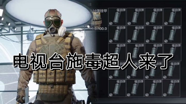 暗区突围人机这么厉害,又是白给得一天啊!截图