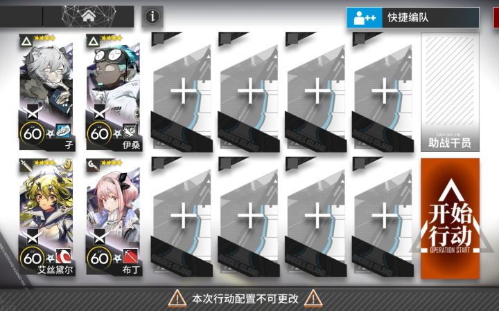 【将进酒】IW-5 精1四星4人截图