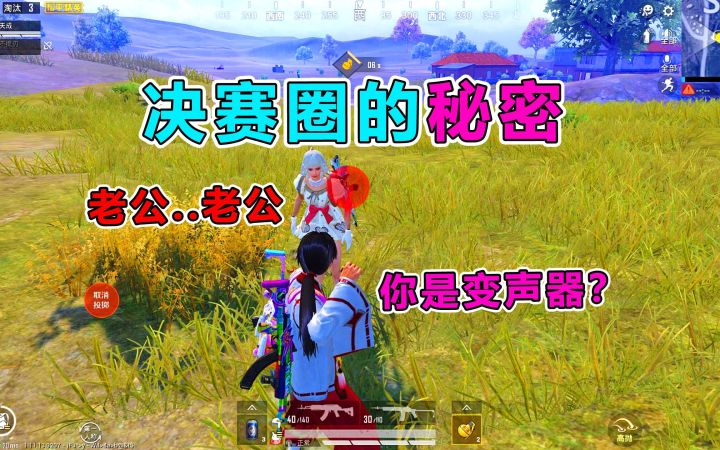 决赛圈偶遇神仙敌人，竟能操控我自雷！这也太疯狂了截图