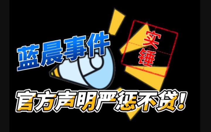 三番声明，笑了，真就里外不是人截图