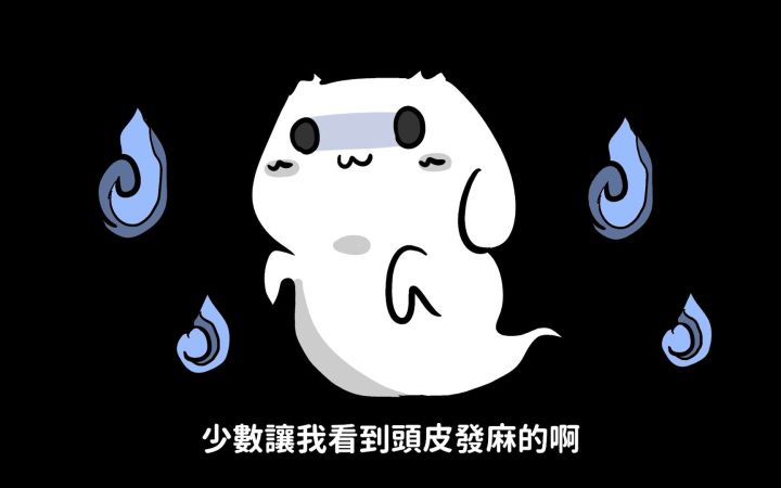 【微鬼画】天台上的第五个人截图