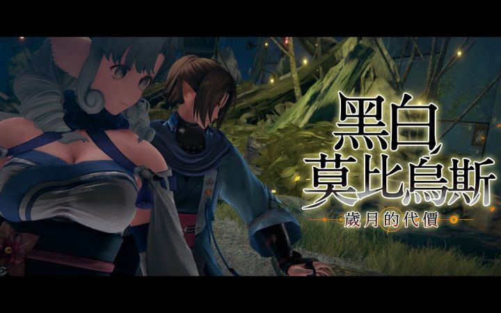 《传颂之物》20周年纪念作品《单色莫比乌斯:刻之代赎》第二弹新宣传片公开截图