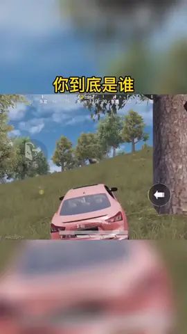 #萝卜的游戏日常 #看我超有戏 一个小萝莉都不给，真抠！！@二哥很骚截图
