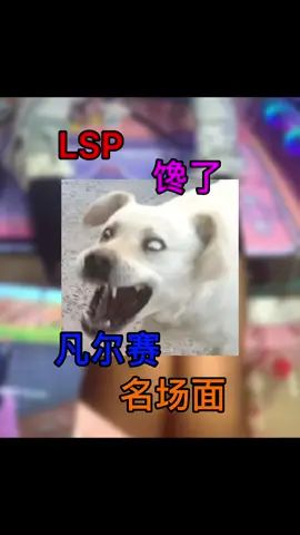 憨批@俺是狗蛋 这腿我爱了@女人王梦露截图