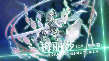 【角色演示】操纵机械蜜蜂，猎杀同族的合成人类——梅丽莎
